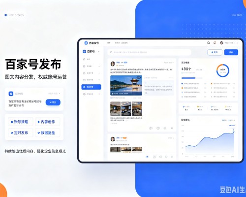 浪卡子百家号信息发布代运营
